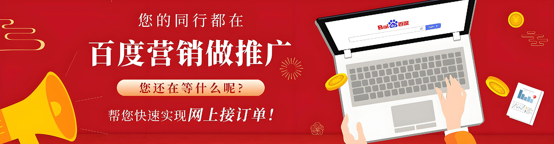 前镇百度搜索推广